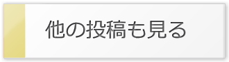 注文住宅 家づくりコラム