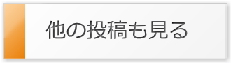 注文住宅 特集記事